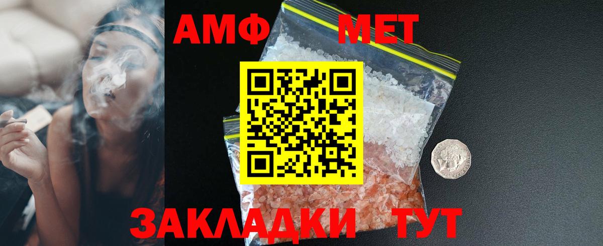 АМФ  Вход с VPN  Назрань  Amphetamine Premium 