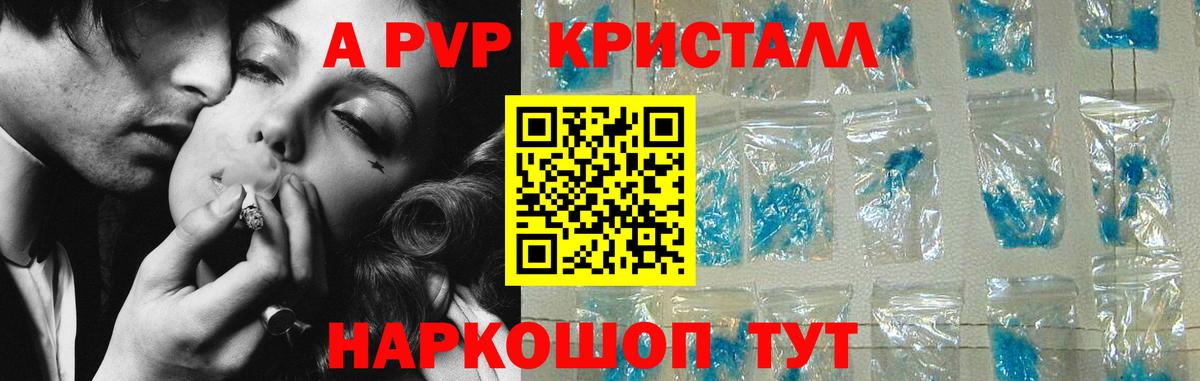 Назрань  Альфа ПВП  Альфа ПВП Crystall  Alpha-PVP СК  Вход с VPN  Alpha-PVP Соль 