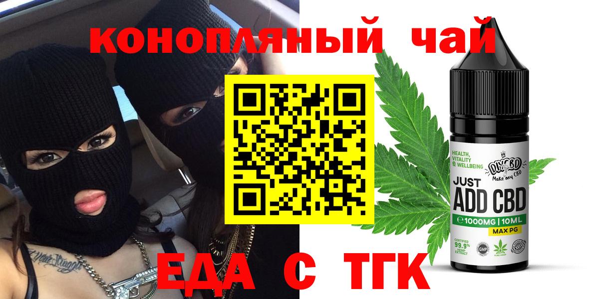 Назрань  Cannafood марихуана  Вход с VPN 