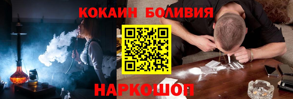 Назрань  Cocaine  КОКАИН Колумбийский  купить  сайты  Cocaine Боливия  Вход с VPN 