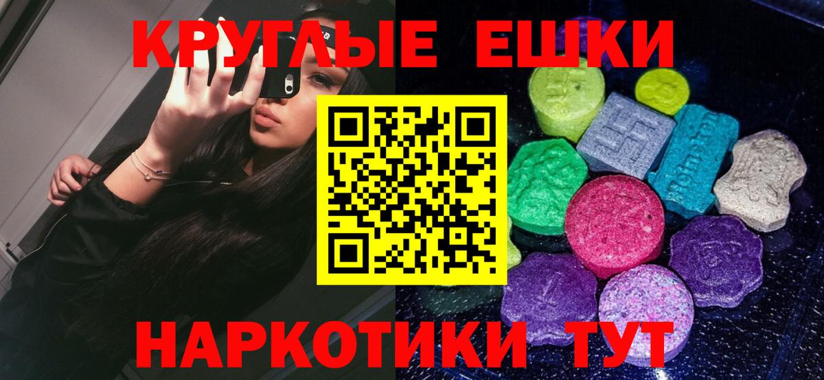 Ecstasy  Ecstasy Cube  Вход с VPN  ЭКСТАЗИ XTC  Назрань 