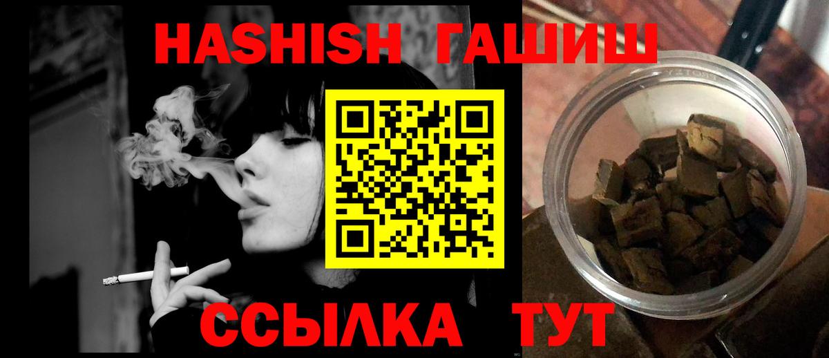 ГАШ Cannabis Назрань