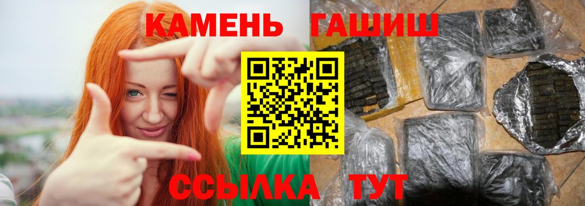 Гашиш гашик  ГАШИШ hashish  Вход с VPN  Назрань 