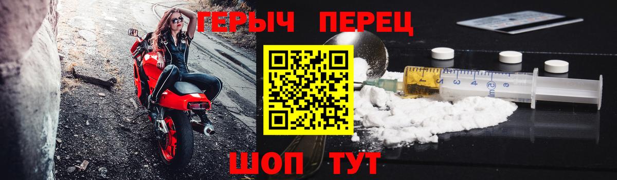 ГЕРОИН VHQ  Вход с VPN  ГЕРОИН  Назрань 