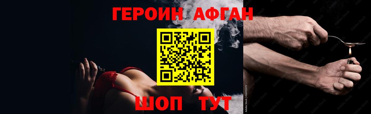 ГЕРОИН VHQ Назрань