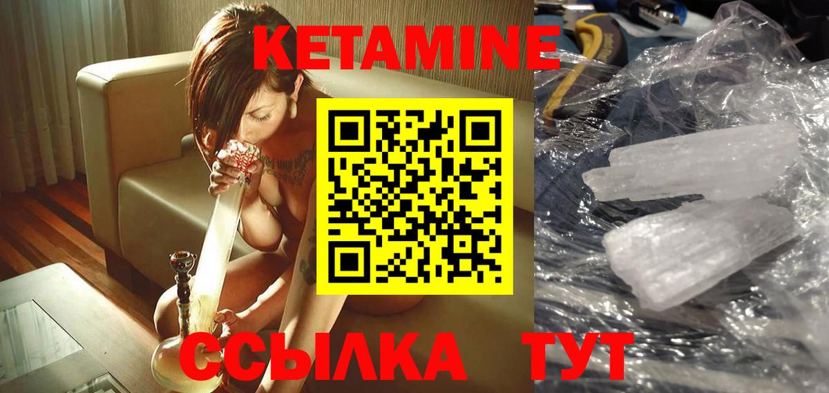 КЕТАМИН VHQ  КЕТАМИН VHQ  Вход с VPN  Назрань 