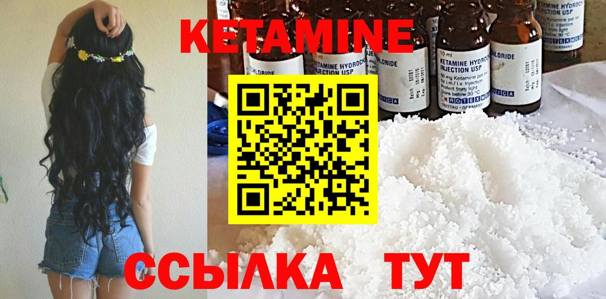 Кетамин ketamine Назрань