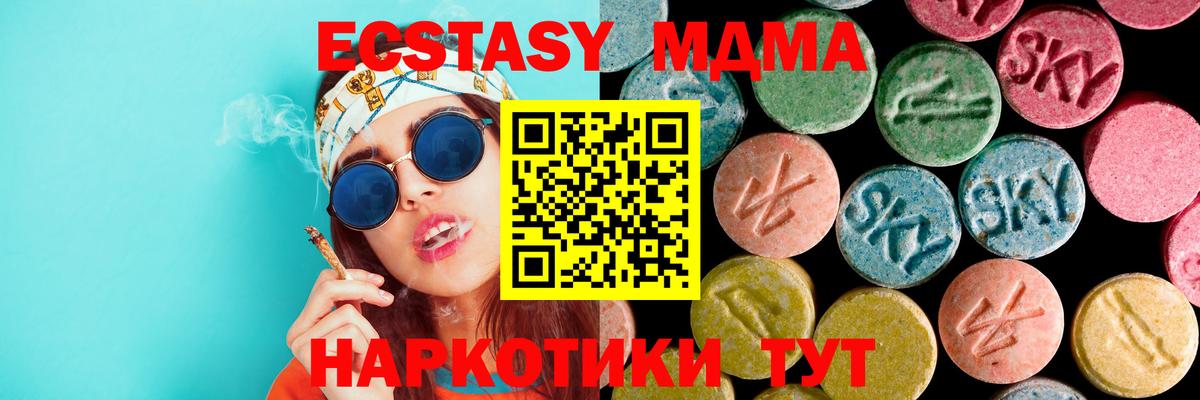 МДМА crystal  Вход с VPN  MDMA молли  Назрань 