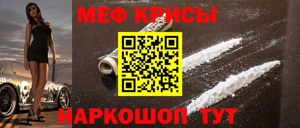 Назрань  МЯУ-МЯУ  МЕФ мяу мяу  Вход с VPN  Мефедрон mephedrone 