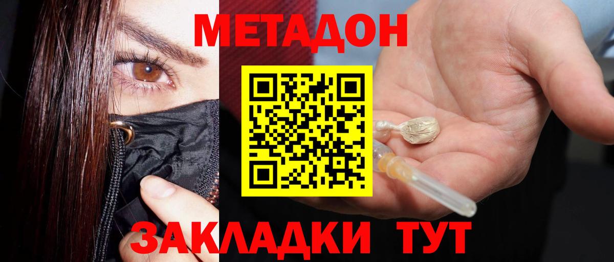 Метадон VHQ Назрань