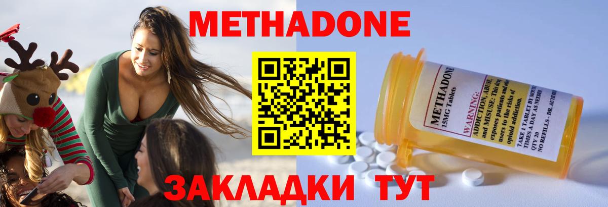 ссылка на мегу как войти  МЕТАДОН methadone  Вход с VPN  Назрань 