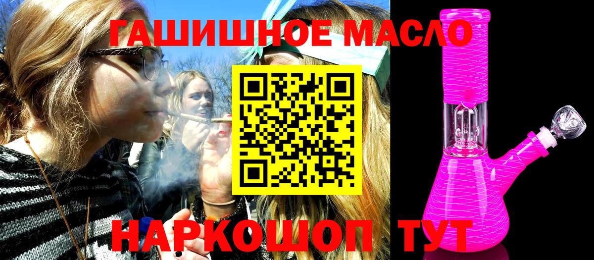 ТГК THC oil Назрань